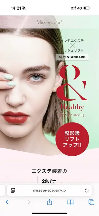 マツエク・マツパ chérie 🫧大阪福島のマツエク・マツパデザイン