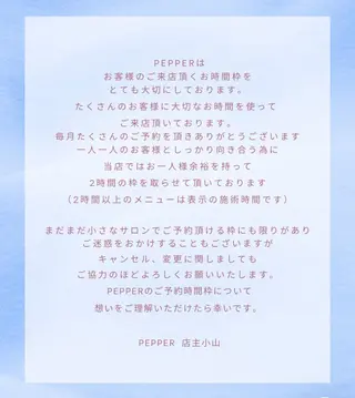 マツエク・マツパ koyama /pepperのマツエク・マツパデザイン