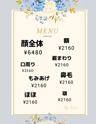 ネイル Re.lien 白子菜美のエステ・リラクイメージ
