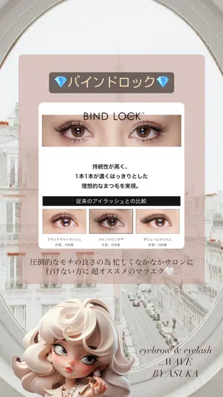 マツエク・マツパ brow&lash WAVEのマツエク・マツパデザイン