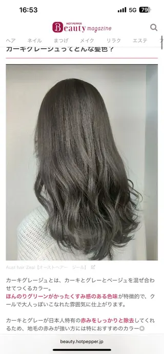 ロング 德永 咲希のヘアスタイル