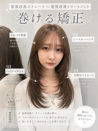 ロング カラー ヘアアレンジ 髪質改善/透明感 カラー/吉田光佑のヘアスタイル