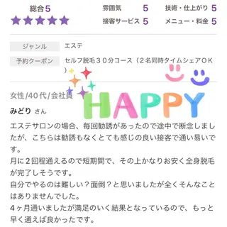メンズ キッズ ネイル セルフ脱毛 atelier aoのエステ・リラクイメージ