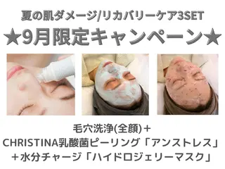 肌質改善 KALANCHOEのエステ・リラクイメージ