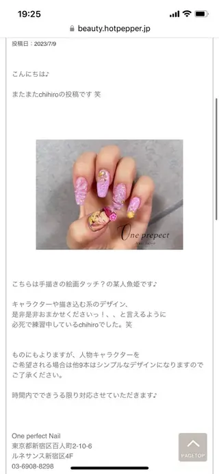 ネイル lucky nail 歌舞伎町のネイルデザイン