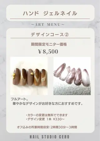 ネイル NAILSTUDIO CEROのネイルデザイン