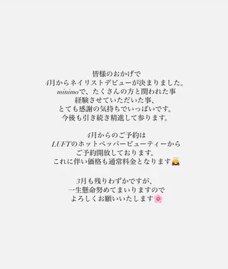 Kaede *LUFTのネイルデザイン