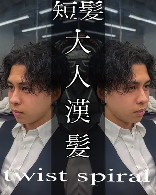 ミディアム パーマ メンズ ツイスパ達人 龍雅💈のヘアスタイル