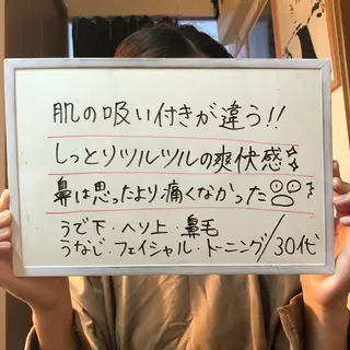 Re.lien 白子菜美のエステ・リラクイメージ