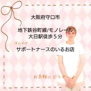 DANKE. サポートナースゆうこのエステ・リラクイメージ