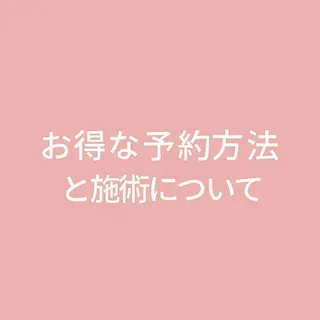 美肌／たるみ／ ナスサロ／片平のエステ・リラクイメージ