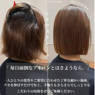 ミディアム ケア特化/ オーダー メイド髪質改善|大橋のヘアスタイル