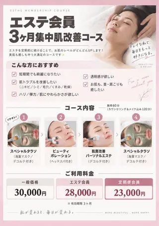 肌育成サロン ♡ RISAのエステ・リラクイメージ