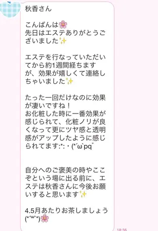 ショート カラー パーマ ヘアアレンジ メンズ キッズ ネイル マツエク・マツパ 痩身&ボディ 結果出し🌟丹野のエステ・リラクイメージ
