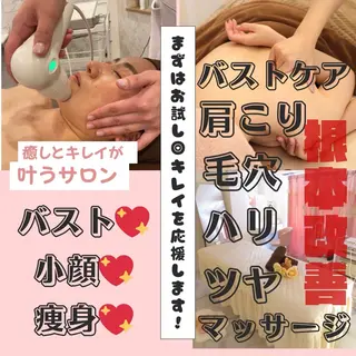 最新マシン使用！ バストアップ専門店のその他イメージ