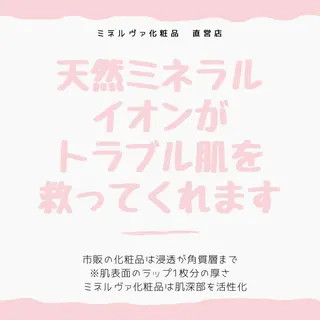 ミディアム パーマ メンズ マツエク・マツパ アイブロウ ニキビ・肌質改善専門 ♡人生が変わるサロンのエステ・リラクイメージ