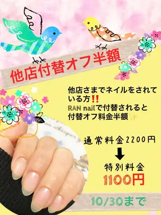 ネイル RAN nailのネイルデザイン