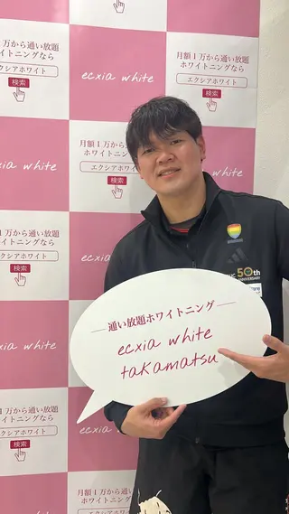 セルフホワイトニング エクシア高松本店のその他イメージ