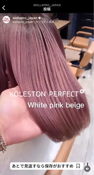 カラー ユナイテッド ビューティー西金沢のヘアスタイル
