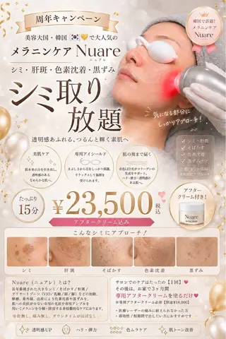Lattina ラティーナのエステ・リラクイメージ