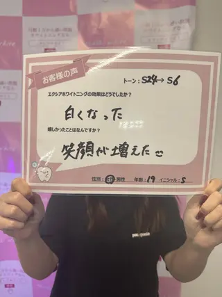 セルフホワイトニング エクシア金山のその他イメージ