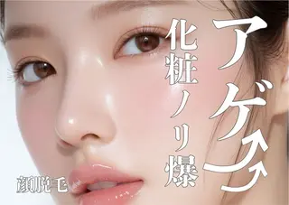 韓国肌管理×毛穴 改善専門🤍nanaのエステ・リラクイメージ