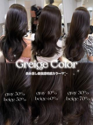 ロング カラー 大人ガーリーベージュ カラー/新宿/ふたばのヘアスタイル