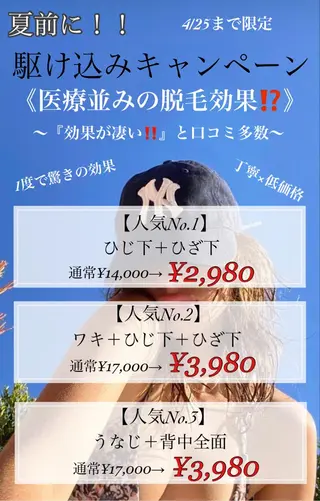 脱毛美容サロン1st ピーリング/ワックスのエステ・リラクイメージ