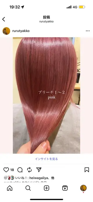 カラー カラー特化☁️🌈 風見　流々香のヘアスタイル