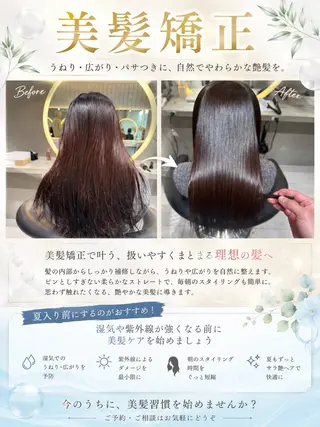 ロング レイヤー/縮毛矯正 マスター【タケル】のヘアスタイル