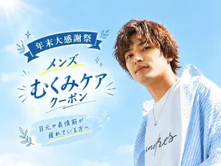 🫧美しい素肌へ🫧 今成柚乃のエステ・リラクイメージ