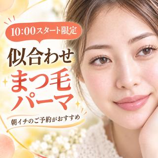 マツエク・マツパ ディアナ ひたちなか高場店仲田のマツエク・マツパデザイン