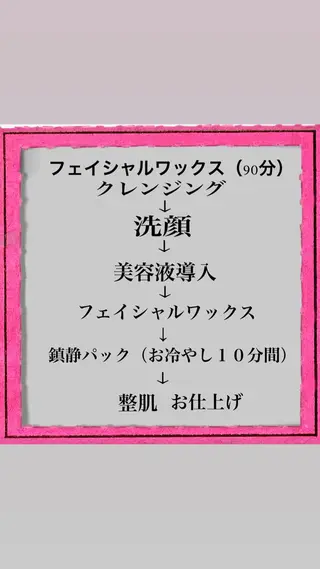 宜野湾美肌脱毛fuu okinawaタイラのエステ・リラクイメージ