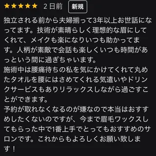 メンズ アイブロウ NEWOPEN 💎sakaの眉毛・アイブロウイメージ