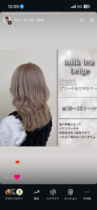 セミロング ✨️ハイトーン✨️ ミルクティー/しげきのヘアスタイル