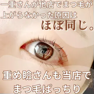 マツエク・マツパ ハーブピーリング /KAEDEのエステ・リラクイメージ