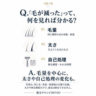 脱毛サロン CREVIOのエステ・リラクイメージ