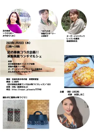 耳ツボ痩身 専門店うららかのエステ・リラクイメージ