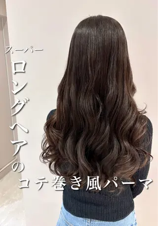 ロング パーマ コテ巻き風パーマ カンノケンタのヘアスタイル