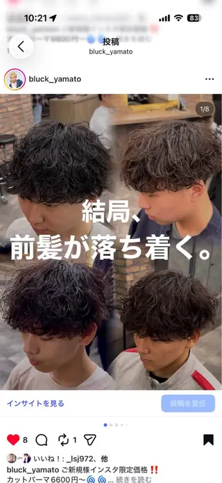 パーマ メンズ シャドウ/フェザー 朝崎倭斗のヘアスタイル
