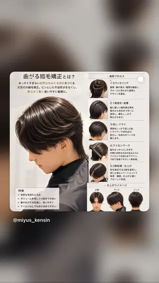 パーマ メンズ 高崎 堅心のヘアスタイル