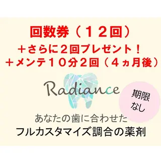 札幌ホワイトニング ラディアンス札幌駅店のその他イメージ