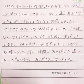 セミロング カラー パーマ ヘアアレンジ メンズ キッズ ネイル マツエク・マツパ ニキビ跡専門サロン Ainaのエステ・リラクイメージ