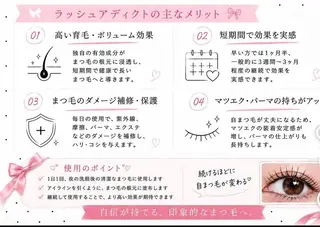 マツエク・マツパ villa ☺︎草山 楓花の眉毛・アイブロウイメージ