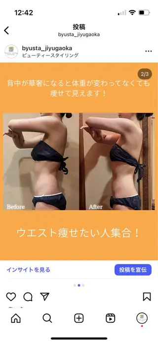 痩身&美肌サロン 三浦のエステ・リラクイメージ