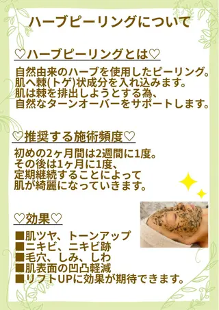 佐藤 綾香のエステ・リラクイメージ