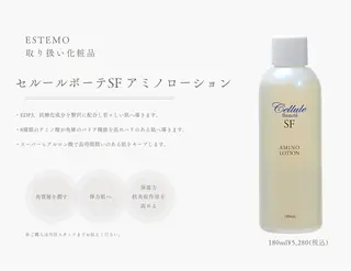 ESTEMO|美肌 専門サロンのエステ・リラクイメージ