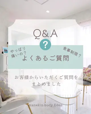 エステ♡Eden Asamiのエステ・リラクイメージ