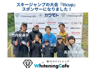 ホワイトニングカフェ 小山店のエステ・リラクイメージ