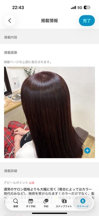 ロング 平松 宗真/andfineのヘアスタイル